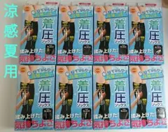 キシリトール配合　着圧ソックス8足組 涼感 夏用クール　冷感　昼用 ブラック