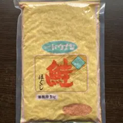 お得用1Kg 北海道函館産　高級鮭フレーク　大豆タンパク不使用のサムネイル