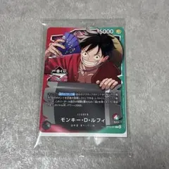 ワンピースカードゲーム モンキー・D・ルフィ リーダー 一番くじ