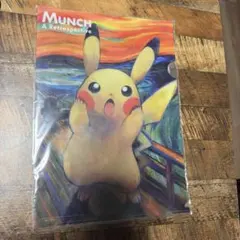ムンク展 ポケモンカードゲーム ミニカードファイル 叫びピカチュウ