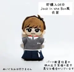 即購入◎すのチル ソフビ衣装 BANG!!衣装風 目黒蓮 SnowMan - メルカリ