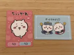 ちいかわ カードセット
