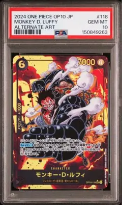 PSA10】モンキー・D・ルフィ リミテッドカードコレクション - メルカリ