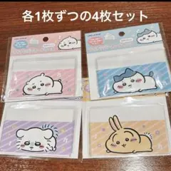 ちいかわマイナンバーカードケース　各1枚　ハチワレ　モモンガ　うさぎ