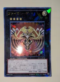 遊戯王 DTC1-JP108 ヴァイロンディシグマ シークレット - メルカリ