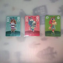 あつ森 amiiboカード3枚セット チーフ リリィ モニカ