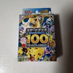 ポケモンカードゲーム MEGA スタートデッキ１００バトルコレクション