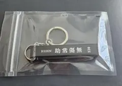 2025年最新】HEHNの人気アイテム - メルカリ