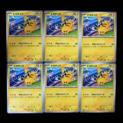 PSA】ポケモンカード ピカチュウ げきとうスパーク ジムプロモ 2連番⑥