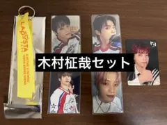 INI 109 ネームキーホルダー　木村柾哉　西洸人　セット INI ポップアップ ストア 109 ネームキーホルダー 西洸人 - メルカリ