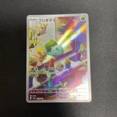 2025年最新】フシギダネ ar プロモの人気アイテム - メルカリ