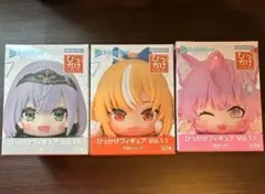 ホロライブ ひっかけフィギュア Vol.11 3種セット 新品