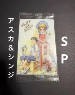 エヴァンゲリオン ウエハース カード アスカ＆シンジ
