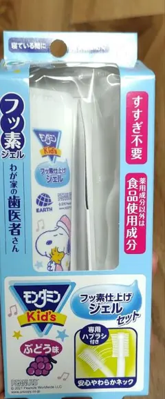 モンダミンKid's フッ素仕上げジェルセット ぶどう味のサムネイル