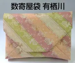 名物裂
