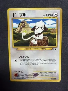 ドーブル ポケモンセンタープロモ - メルカリ