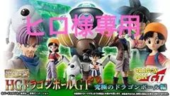 2025年最新】hgドラゴンボールgt 究極のドラゴンボール編の人気