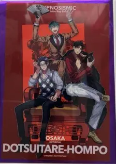 ヒプムビ　特典　オオサカ