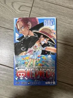 【非売品】ワンピース FILM RED 巻四十億 40億巻 入場者特典