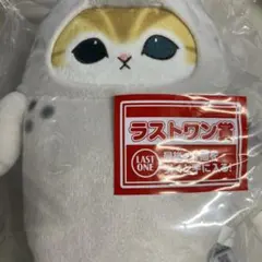 mofusand 一番くじ あざらしにゃんの抱きしめぬいぐるみ ラストワンのサムネイル