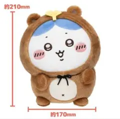 ちいかわたぬきだもんくじ　ハチワレ