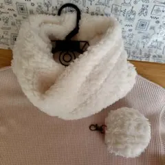 フワフワネックウォーマー （ホワイト）.フワフワキーホルダー