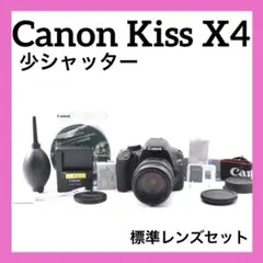 Canon Kiss X4★シャッター回数少ない★美品★一眼レフ入門機★即使える Canon Kiss X4☆美品☆シャッター回数少ない☆一眼レフ入門機☆即