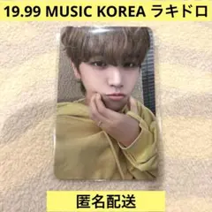 BOYNEXTDOOR リウ 19.99 musickorea ミューコリ