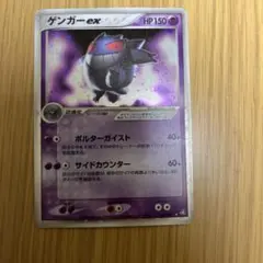 2025年最新】ゲンガーex 048の人気アイテム - メルカリ