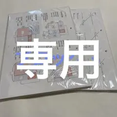 専用