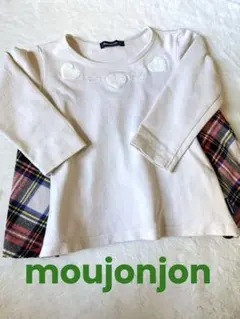 moujonjon Aライントップス　100cm