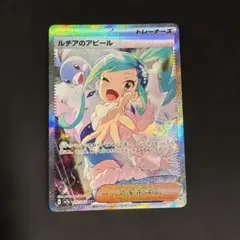 ルチアのアピール 状態A-〕ルチアのアピール【SAR】{091/064} - カードラッシュ