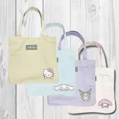 サンリオ　トートバッグ４個セット　シナモンロール　クロミ　キティ　マイメロ