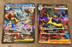 まとめ売り　メガルカリオex SAR など