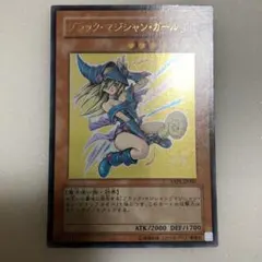 遊戯王 ブラック・マジシャン・ガール YAP1-JP006