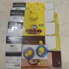 ブロッコリー トレカアイテムくじEX チキンラーメン ファイナルドロー