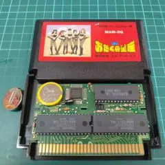 FC　おたくの星座　良品