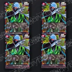 ドラゴンボールカード グレートサイヤマン SR 4枚 ca400b