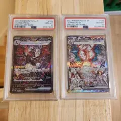 2023 ポケモンカード チャリザードex 2枚セット　PSA 10
