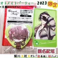 2026年最新】天獄 写楽の人気アイテム - メルカリ
