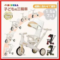 多機能 三輪車 手押し棒付き 折りたたみ 1歳-5歳 安全ベルト付き 2644