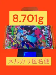 インフェルノＸパック　8.701g
