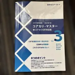2026年最新】コアカリ マスターの人気アイテム - メルカリ
