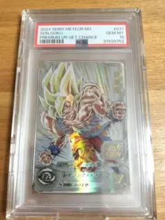 【PSA10】ドラゴンボール 孫悟空 レイジングメテオ MM3-071