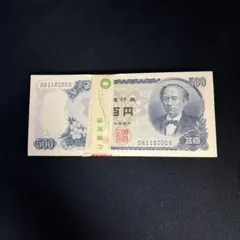 ②美品ピン札100枚連番❗札束 岩倉具視 新500円札旧紙幣 五百円札昔の