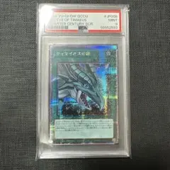 遊戯王 ティマイオスの眼 25thシークレット