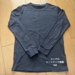 유니클로 키즈 히트 테크 극난 130cm
