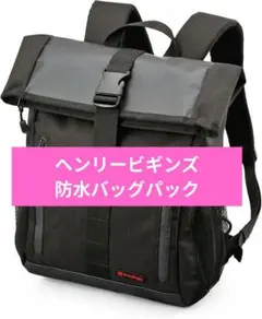 HenlyBegins✨ 防水バックパック✨ DH-739✨ヘンリービギンズのサムネイル