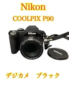 2025年最新】COOLPIX p90の人気アイテム - メルカリ
