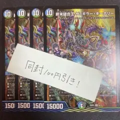 終末縫合王ザ=キラー・キーナリー ザキラーキーナリー 4枚